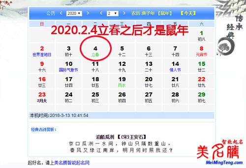 2020鼠年出生寶寶起名字大全