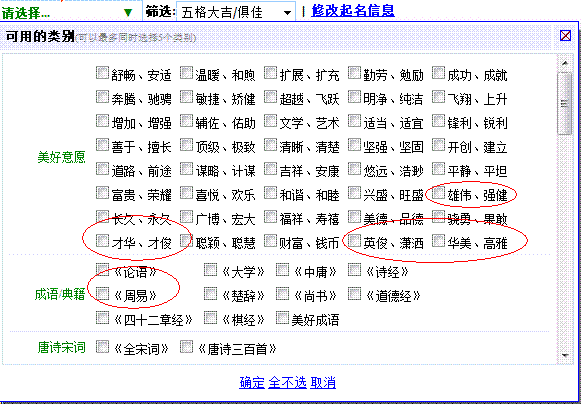 男寶寶起名大全-王姓男寶寶起名示例