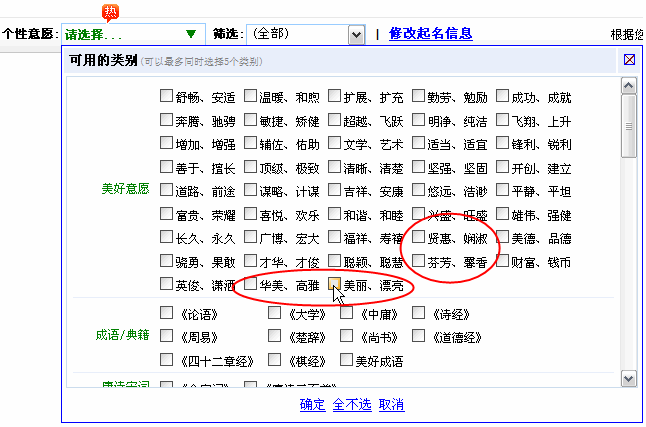 女孩起名大全-潘姓女孩起名示例