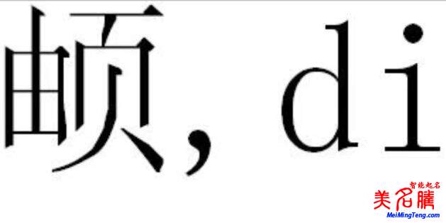 女大學(xué)生名字含生僻字影響保研？想改名卻沒那么容易！