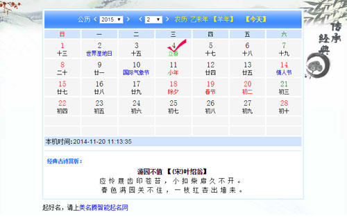 2015年何時(shí)出生的寶寶才算羊?qū)殞殻? /></a>　　在我國(guó)十二生肖中，羊排在馬之后，處于第八位。今年是農(nóng)歷馬年，那么明年就應(yīng)該是農(nóng)歷羊年了。羊年出生的寶寶我們一般叫做羊?qū)殞?。雖然現(xiàn)在距離羊年還有一點(diǎn)時(shí)間，但準(zhǔn)備生羊?qū)殞毜母改競(jìng)円呀?jīng)忙碌起來(lái)了。為自己...</div>
							        <div style="height:5px; font-size:5px"></div>
							        <hr width="99%" style="text-align:center; border-style:dotted; border-width:0px; height:1px;" />
							        <div style="height:5px; font-size:5px"></div>
							    </div>
						        </td>
	</tr>
</table>
		        <br />
		        <center>
		        <span id="ctl00_ContentPlaceHolder1_ShowMore1_lbPages" style="font-weight:bold;">頁(yè)碼：<a class=