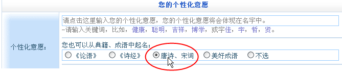 用唐詩、宋詞為寶寶取名